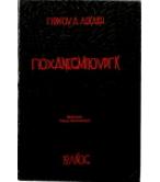 ΓΙΟΧΑΝΕΣΜΠΟΥΡΓΚ